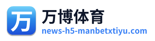 万博体育